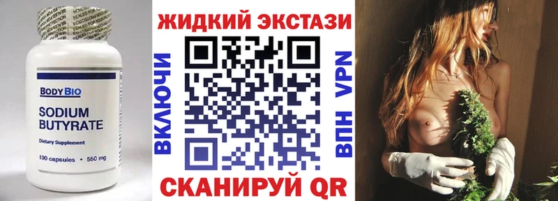 kraken зеркало магазин продажи Красный Кут БУТИРАТ жидкий экстази