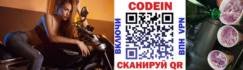 купить наркотик KRAKEN зеркало площадка наркотические препараты Красный Кут Кодеиновый сироп Lean Purple Drank