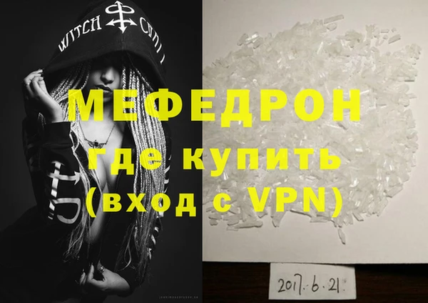 мефедрон VHQ Алексеевка