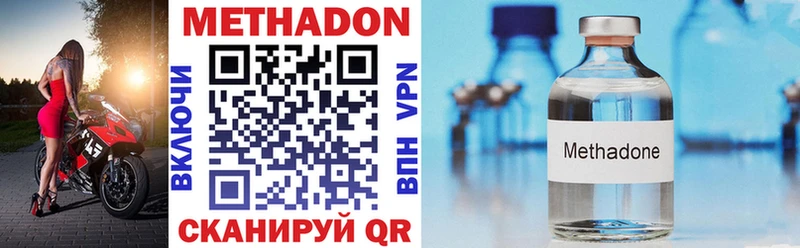 МЕТАДОН VHQ  как найти   Красный Кут 